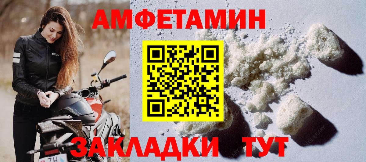 Кувандык  АМФЕТАМИН 97%  Amphetamine  Амфетамин  Вход с VPN 