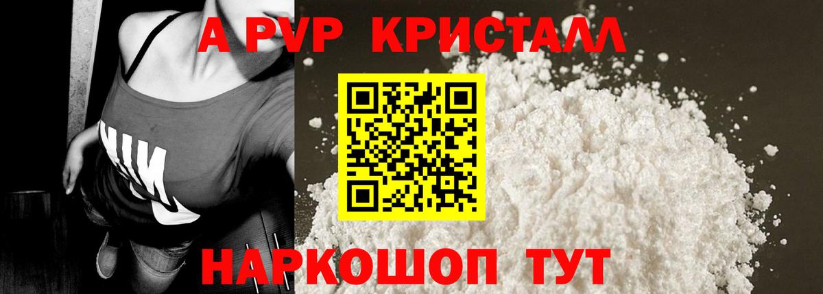 где найти наркотики  Alpha-PVP Crystall  А ПВП крисы CK  Alfa_PVP  A-PVP крисы CK  Вход с VPN  Кувандык 