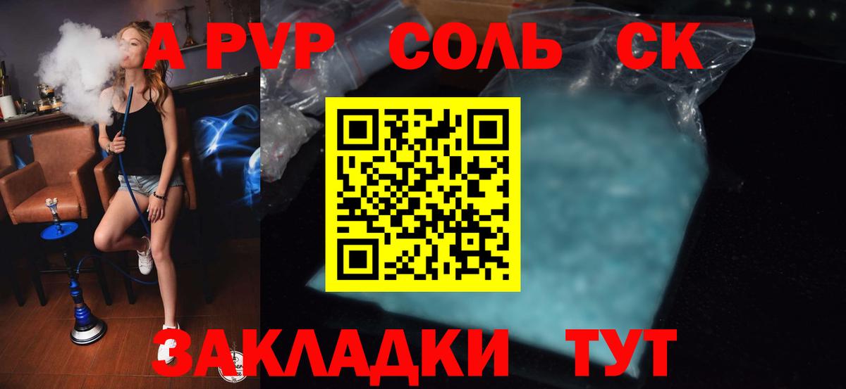 А ПВП СК КРИС Кувандык