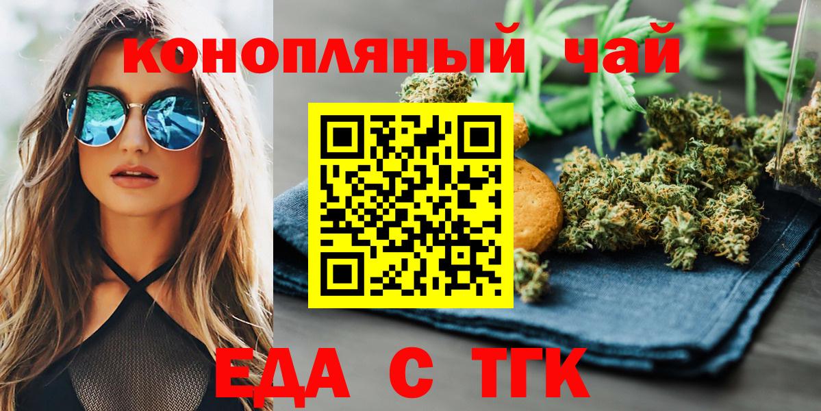 Canna-Cookies марихуана  Вход с VPN  Кувандык 