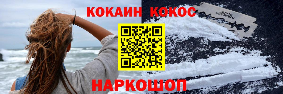 Cocaine Fish Scale  COCAIN 99%  Вход с VPN  Кувандык 