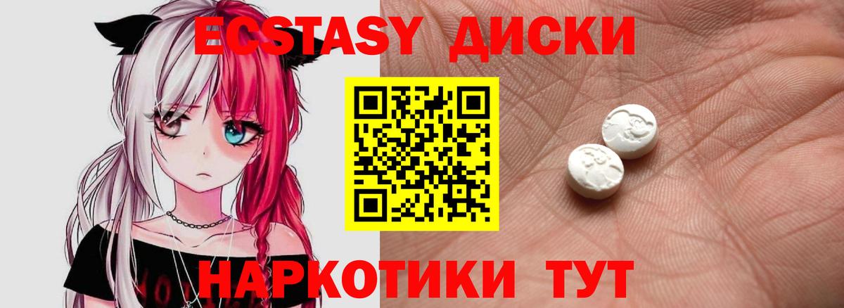 Ecstasy  Вход с VPN  Кувандык  Ecstasy mix 