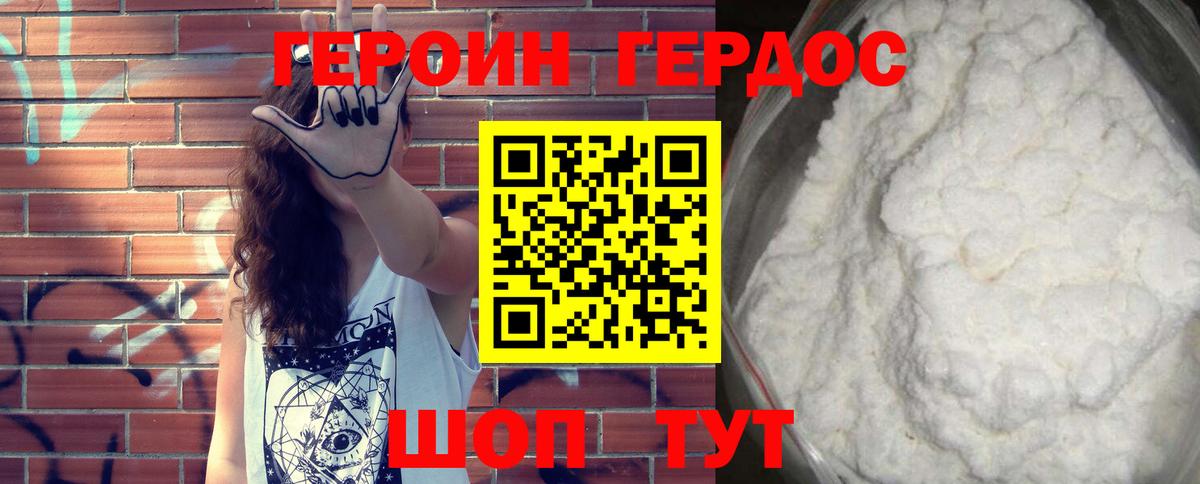 Кувандык  Героин Афган  Вход с VPN 
