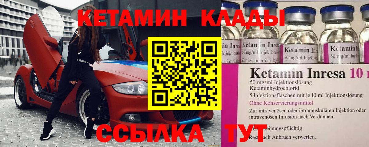 КЕТАМИН VHQ  Вход с VPN  Кувандык  КЕТАМИН VHQ 