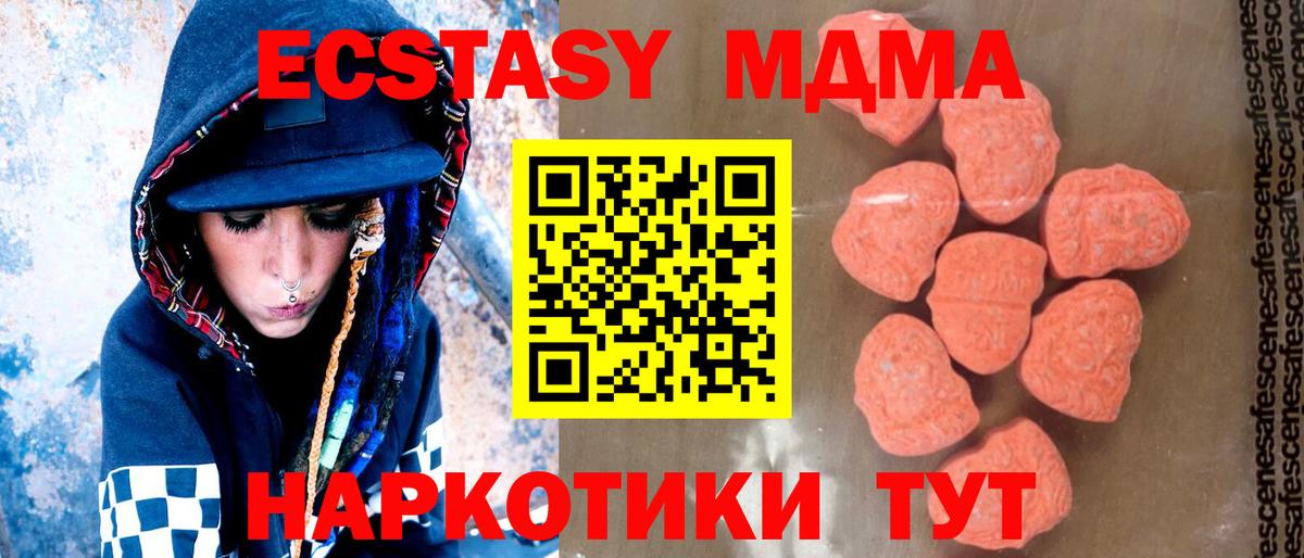 МДМА молли Кувандык