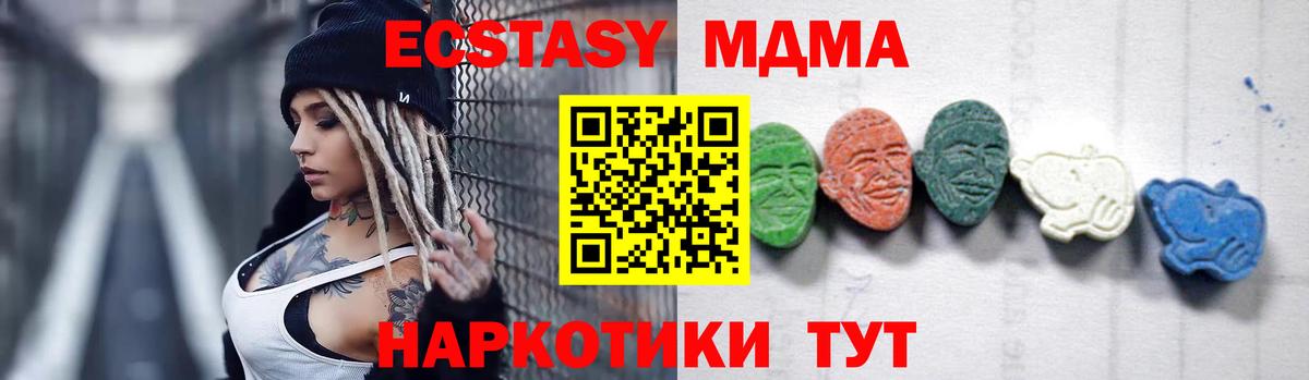 Кувандык  MDMA  MDMA молли  Вход с VPN  MDMA crystal 