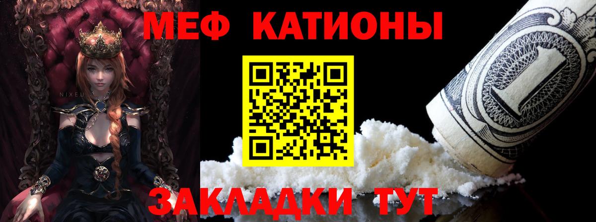 Меф кристаллы  МЕФ  МЯУ-МЯУ  Кувандык  Вход с VPN  Мефедрон mephedrone 