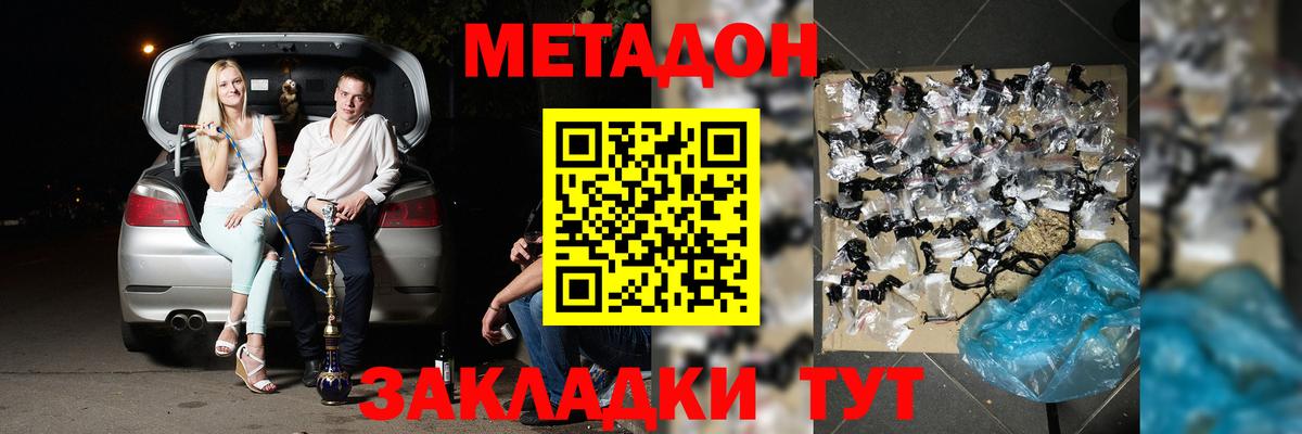 МЕТАДОН белоснежный  shop как зайти  Кувандык  Вход с VPN 