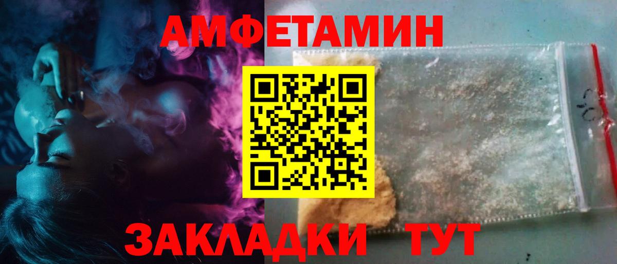 МЕТАМФЕТАМИН винт  МЕТАМФЕТАМИН винт  Вход с VPN  Кувандык 