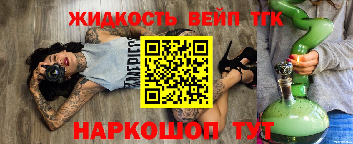 цены   ТГК вейп  Кувандык  Вход с VPN  Дистиллят ТГК гашишное масло 