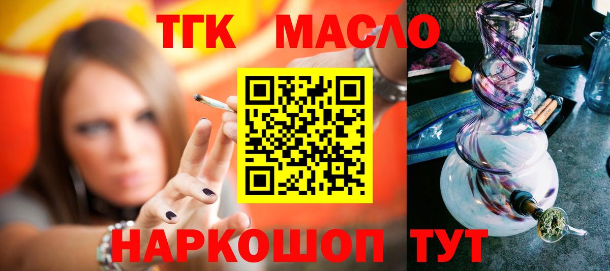 Дистиллят ТГК гашишное масло Кувандык